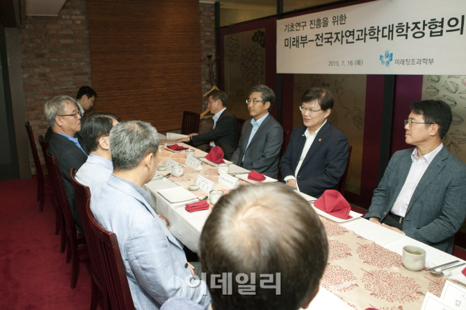 [포토]'미래부-전국자연과학대학장협의회 간담회'-6