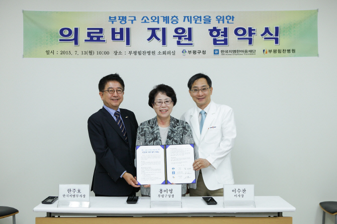 한국GM, 인천 부평 저소득 가정 관절 환자 수술 지원