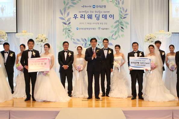 우리銀, 다문화가족 10쌍 합동결혼식 개최