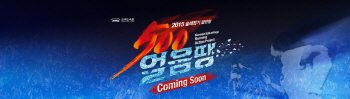 "술래잡기하러 모여라" 이색술래잡기 '500 얼음땡'