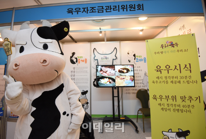 [포토]육우자조금, '2015 전국영양사학술대회 식품·기기 전시회'서 육우홍보관 운영