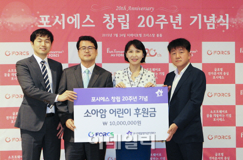 포시에스 창립 20주년 기념식 개최