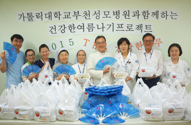 부천성모, 저소득층 대상 여름철 영양식이 제공