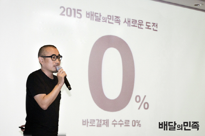 배달의민족, '수수료 0%'..배달앱 경쟁 2차전 불 댕겼다(종합)