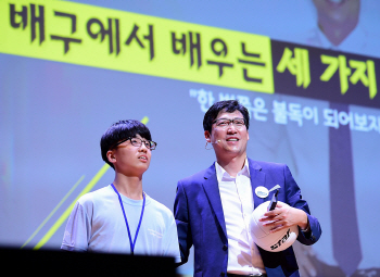 배구선수 출신 보험맨의 조언 "나만의 목표 찾아 끝까지 도전해라"