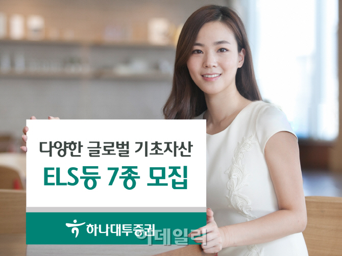 [머니팁]하나대투증권, WTI 기반 DLS 등 7종 모집