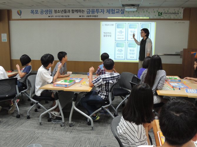 투교협, 목포 공생원 학생 대상 금융교육 실시