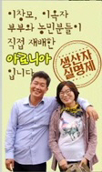 공영홈쇼핑 `아임쇼핑`, 생산자·판매자 실명제 도입