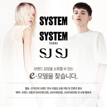 현대百 한섬, 일반인 모델 공개 모집