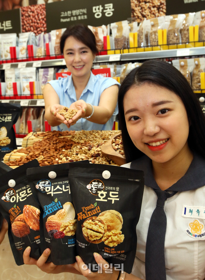 [포토]롯데마트, 수험생 두뇌 회전에 좋은 견과류 20% 할인