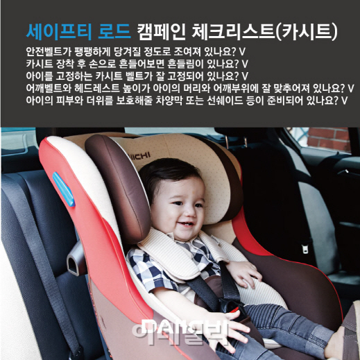 다이치, 휴가철 `세이프티 로드` 캠페인