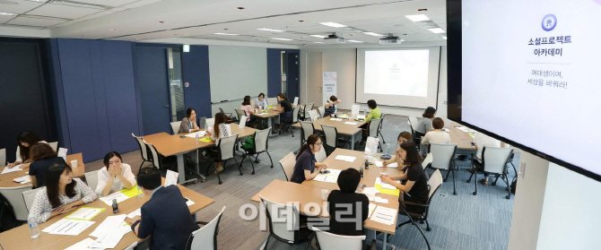 [포토]2015 여대생커리어페어 소셜프로젝트 아카데미