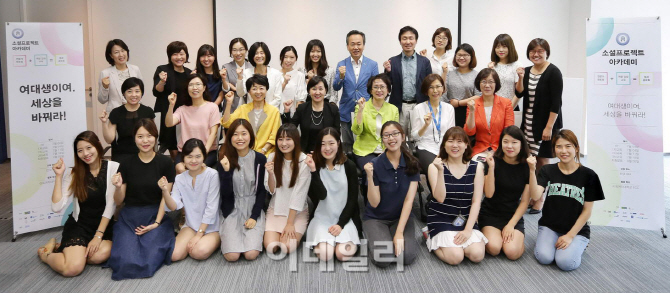 [포토]2015 여대생커리어페어 소셜프로젝트 아카데미