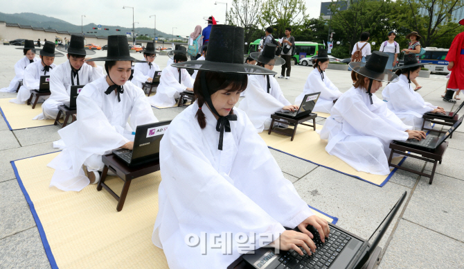 [포토]화선지 대신 노트북으로 보는 과거시험