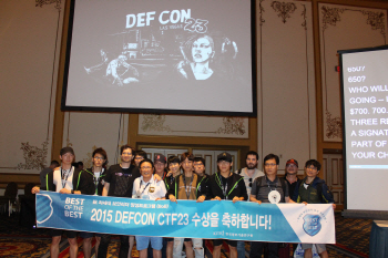우리나라 해킹방어팀, 세계 최고의 화이트 해커 등극