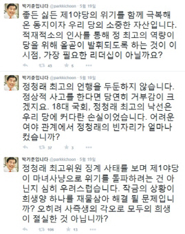 박기춘, 탈당·총선불출마 선언… '과거 정청래 의원 징계'에 "쓴소리"