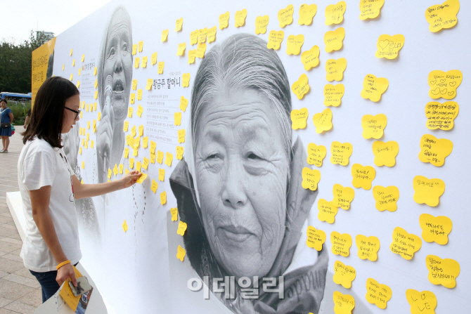 [포토]'위안부 할머니들의 마음에도 광복이 오기를'