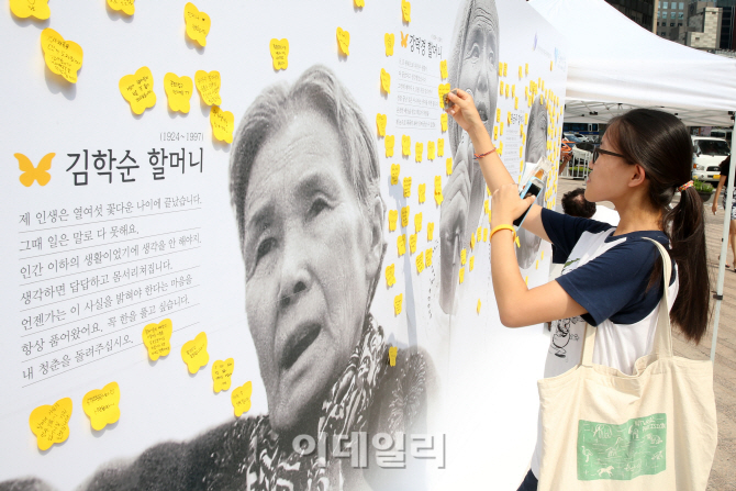 [포토]'위안부 할머니들의 마음에도 광복이 오기를'