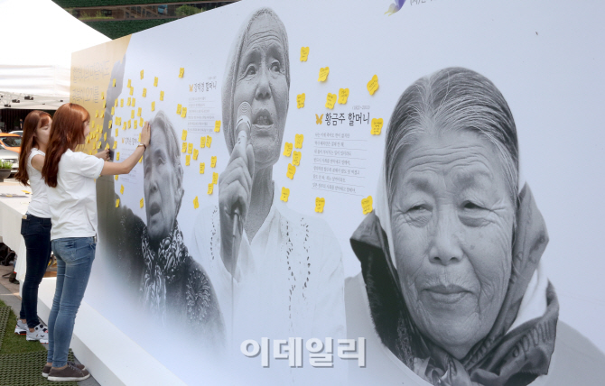[포토]위안부 할머니 마음에 봄을