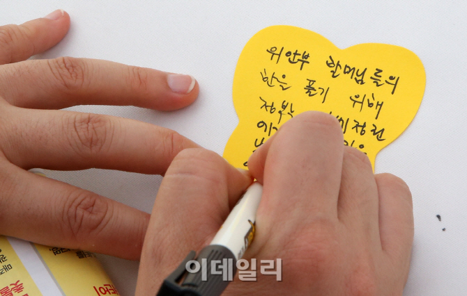 [포토]'위안부 할머니들의 마음에도 광복이 오기를'