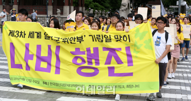 [포토]일본 정부의 공식 사과를 촉구하는 나비행진