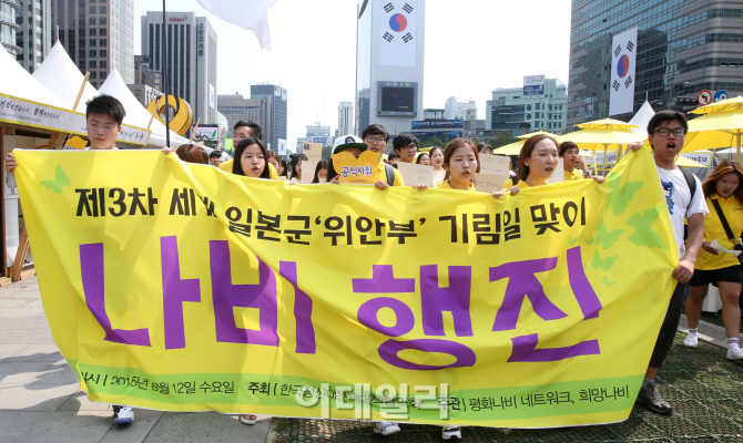 [포토]일본 정부의 공식 사과를 촉구하는 나비행진