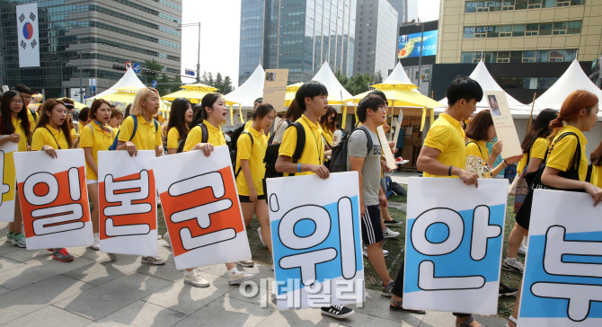 [포토]일본 정부의 공식 사과를 촉구하는 나비행진