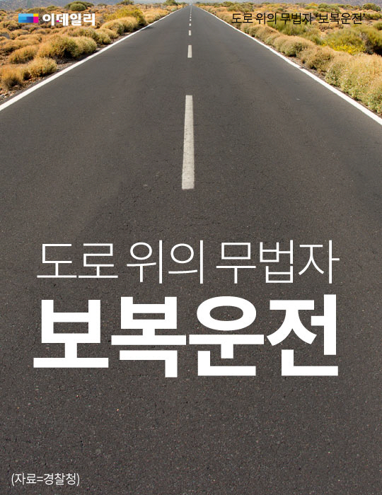 [카드뉴스] 도로 위의 무법자 `보복운전`
