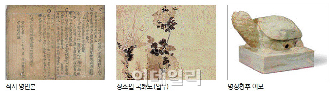 [갈길 먼 문화재독립⑦] 문화재 환수 숨은 영웅 3인방