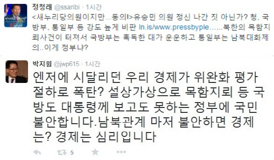 유승민 지뢰 폭발사고 대응 질타에 정청래 의원 "당은 다르지만… 격한 공감"
