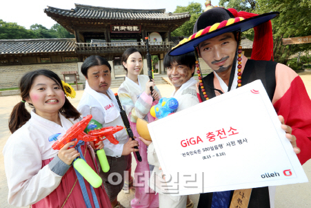 KT, 한국민속촌500 얼음땡 행사 개최