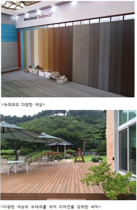 합성목재의 변신! 다양한 색상으로 목재의 한계를 뛰어넘다