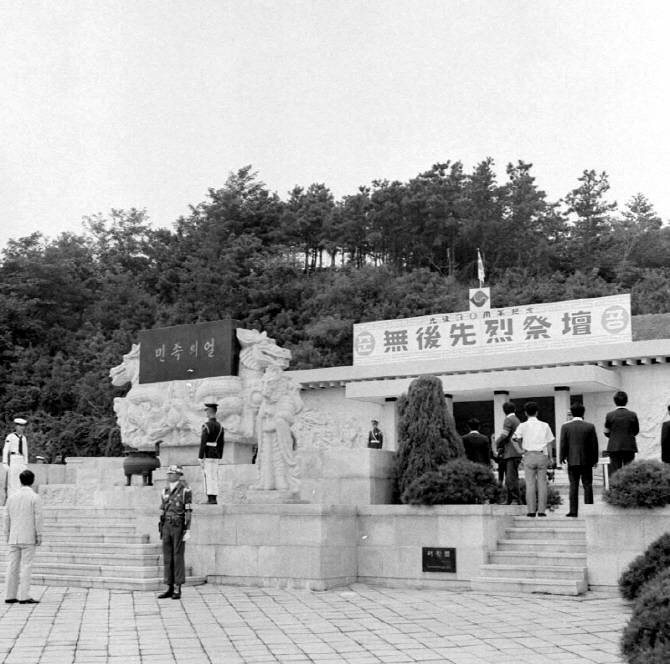 [포토] 1975년 무후선열제단 준공식