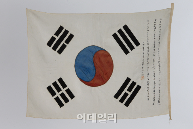 [포토] 독립기념관 특별전 ‘김구 서명문 태극기’
