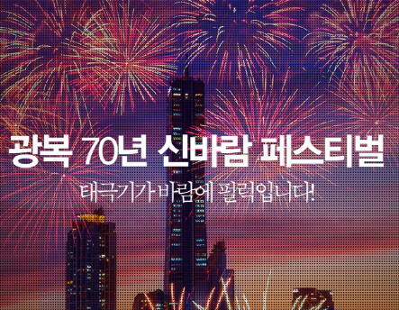 '싸이·AOA까지'…여의도 불꽃축제, 숨은 명당 어디?