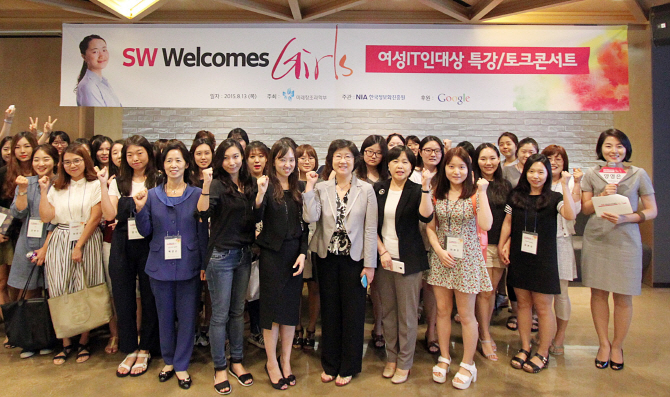 [포토]한국정보화진흥원, 여성 IT인 토크 콘서트 - 뉴스 썸네일 이미지