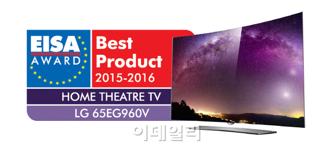 LG 올레드 TV, 유럽영상음향협회 '최고 제품상' 4년 연속 수상