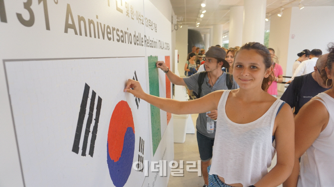 "이탈리아 밀리노서 휘날린 韓·伊 국기"