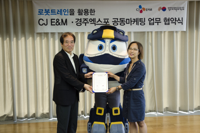 로봇트레인, 경주세계문화엑스포 어린이 홍보대사로