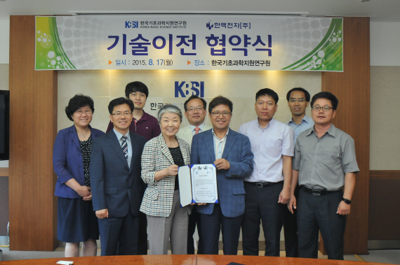 KBSI, 한맥전자에 차세대 반도체칩 결함 검사 기술 이전