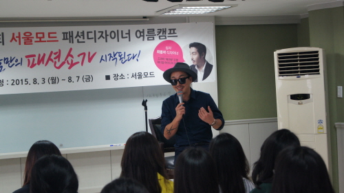 패션 한류를 말하다, 서울모드 여름 카운셀링위크