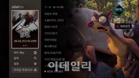 올레tv, 미국영화협회 등과 저작권 캠페인