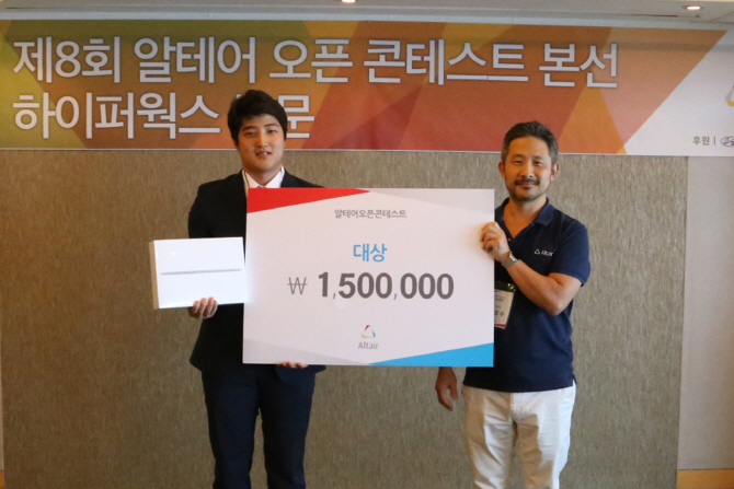 알테어코리아, 대학생 제조SW 활용 컨테스트 성료