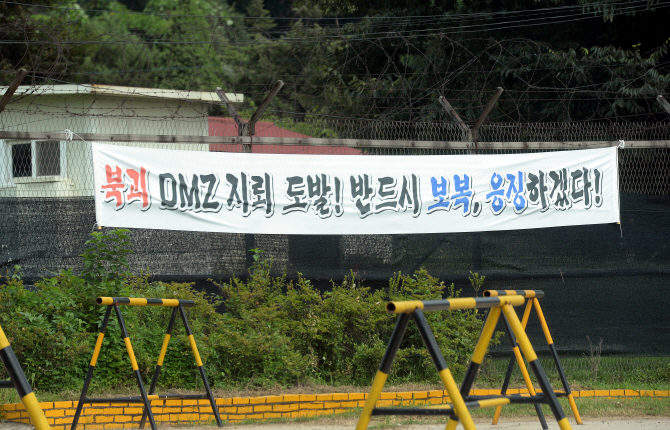 [포토] 북괴 DMZ 지뢰 도발! 반드시 보복, 응징하겠다!