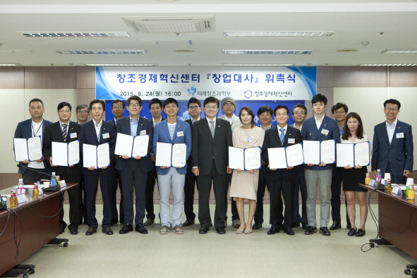 국민 내비 '김기사'·쿠팡', 창조경제혁신센터 '창업 대사' 나섰다