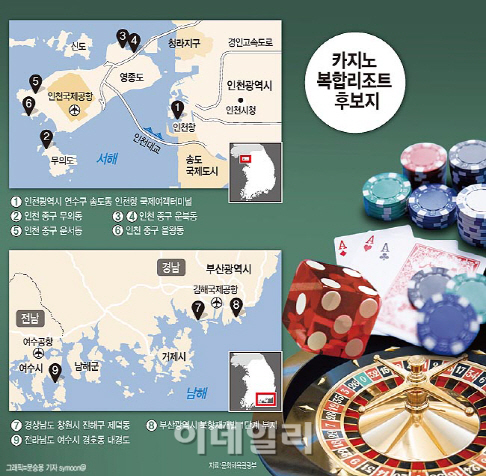 [복합리조트후보지②] 복합리조트 최종 선정 조건은