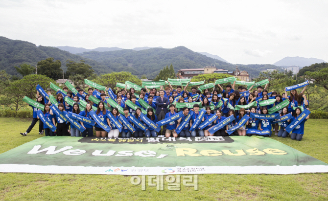[포토]빈병 재사용 대학생이 앞장선다! '2015 캠퍼스 리바틀챌린지'