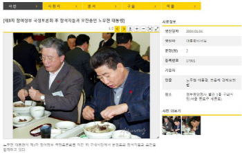 노무현 장남 노건호, `노무현 전 대통령과 유병언 삼계탕 식사` 허위사실 유포자 고소