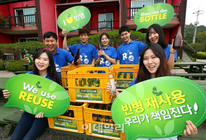 [포토]"빈병, 환경을 위해 재활용 보다 재사용"