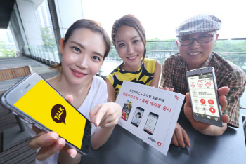 "KT다음카카오팩, 망 중립성 위반 소지"..정부, 사업자에 경고